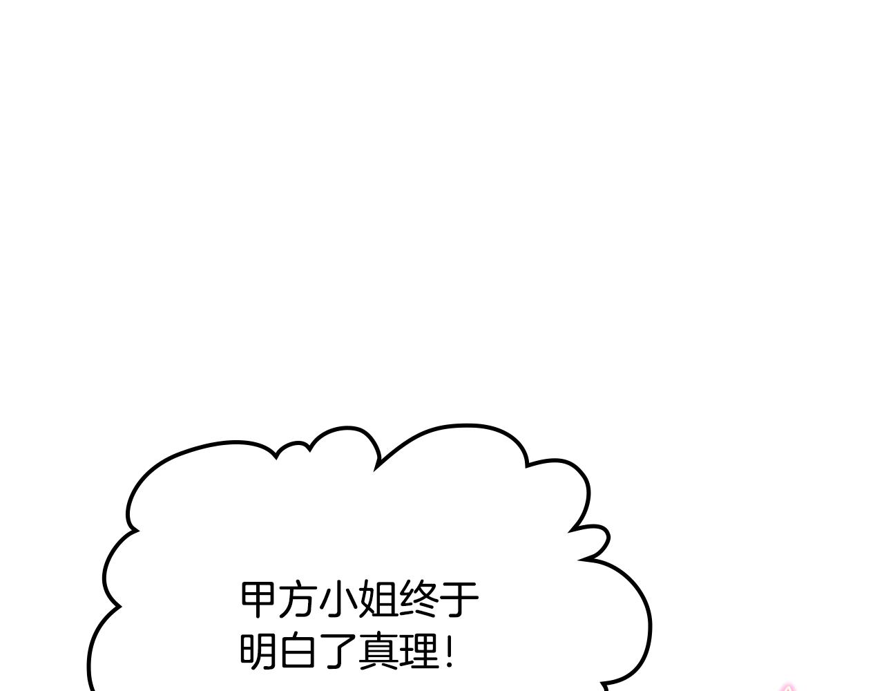 第82话 殿下回宫(1/3)-第83话