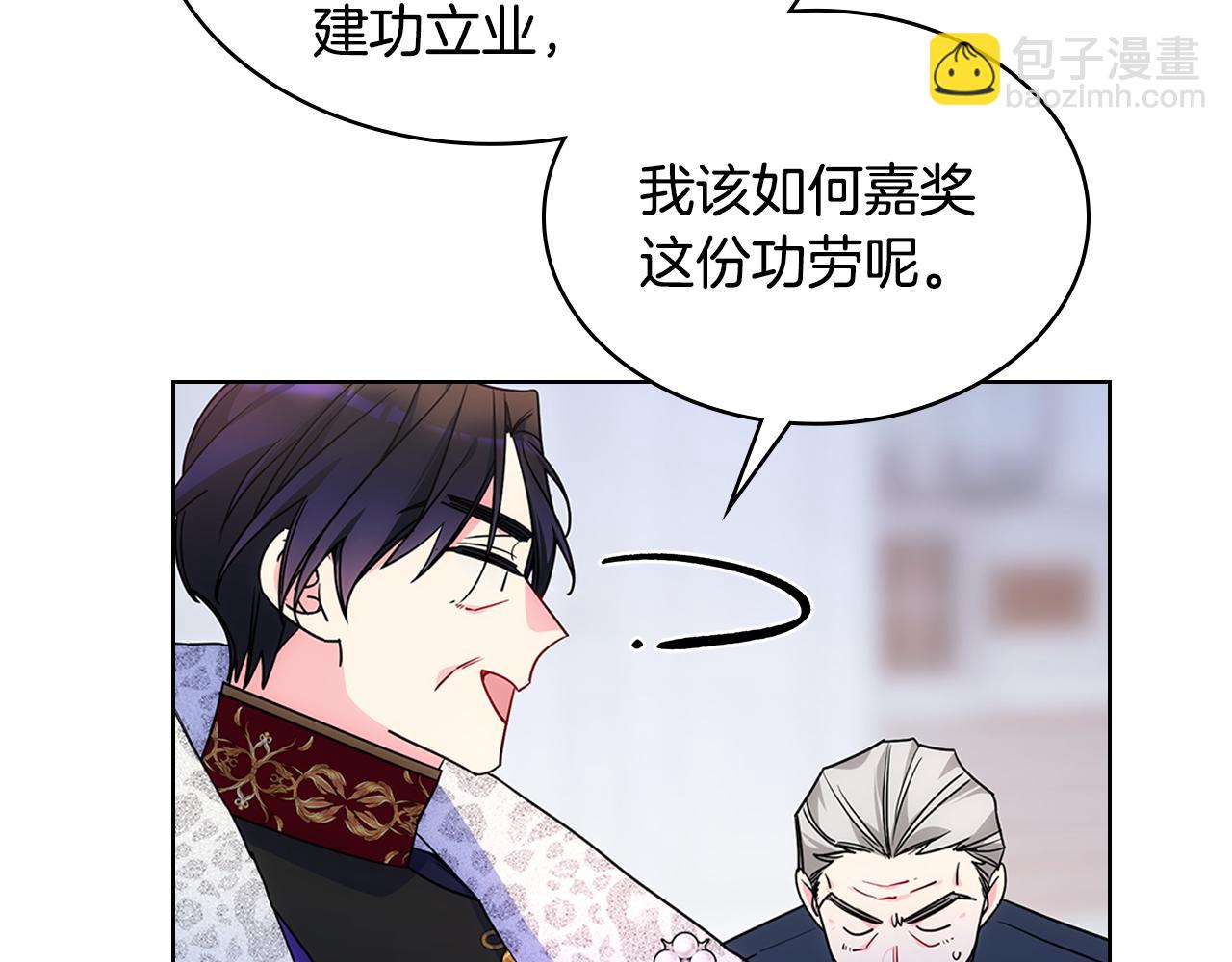 第84话 新年钟声敲起(1/3)-第85话