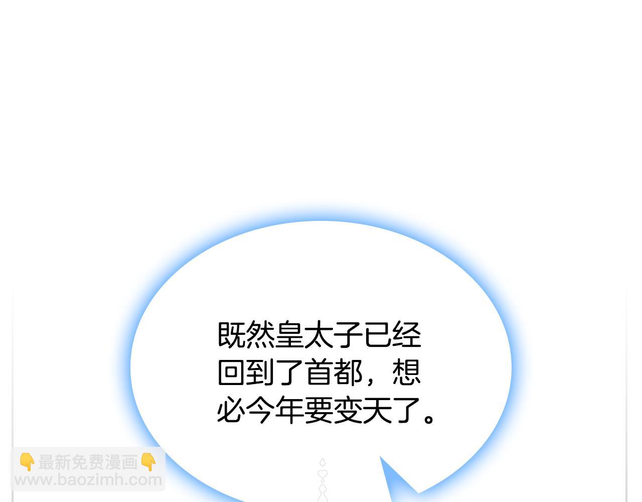 第84话 新年钟声敲起(1/3)-第85话