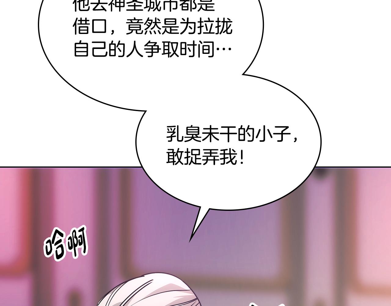 第84话 新年钟声敲起(1/3)-第85话