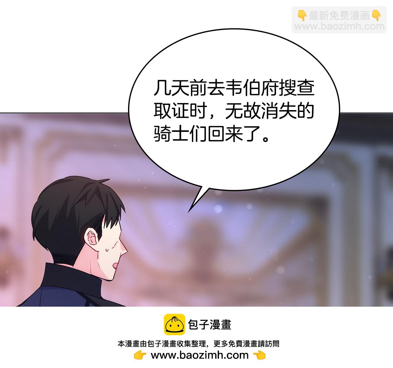 第84话 新年钟声敲起(1/3)-第85话