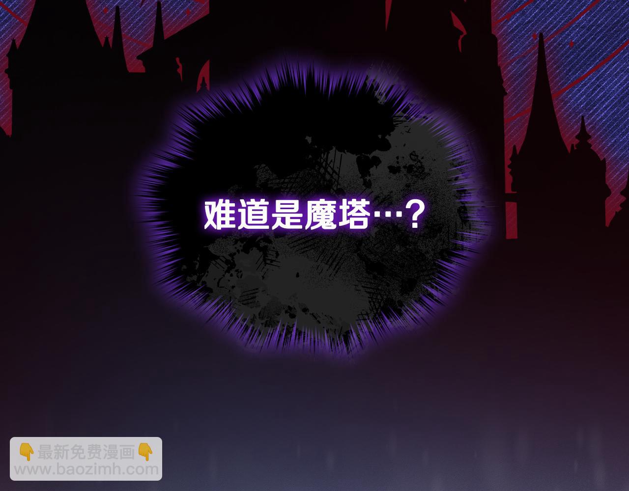 第86话 被魔塔绑架(1/4)-第87话