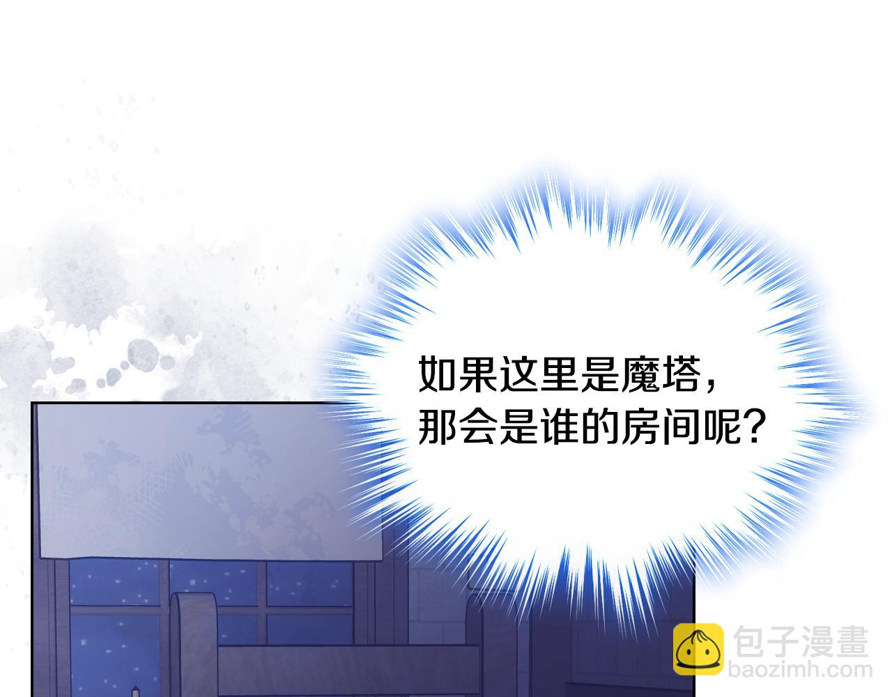 第86话 被魔塔绑架(1/4)-第87话