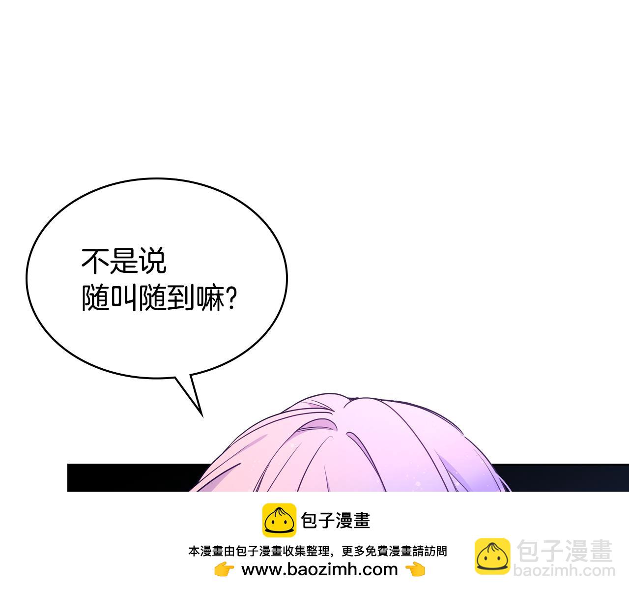 第86话 被魔塔绑架(1/4)-第87话