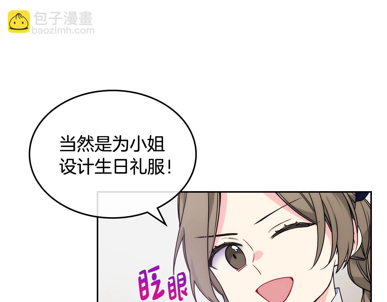 第8话 被欺负(1/3)-第9话
