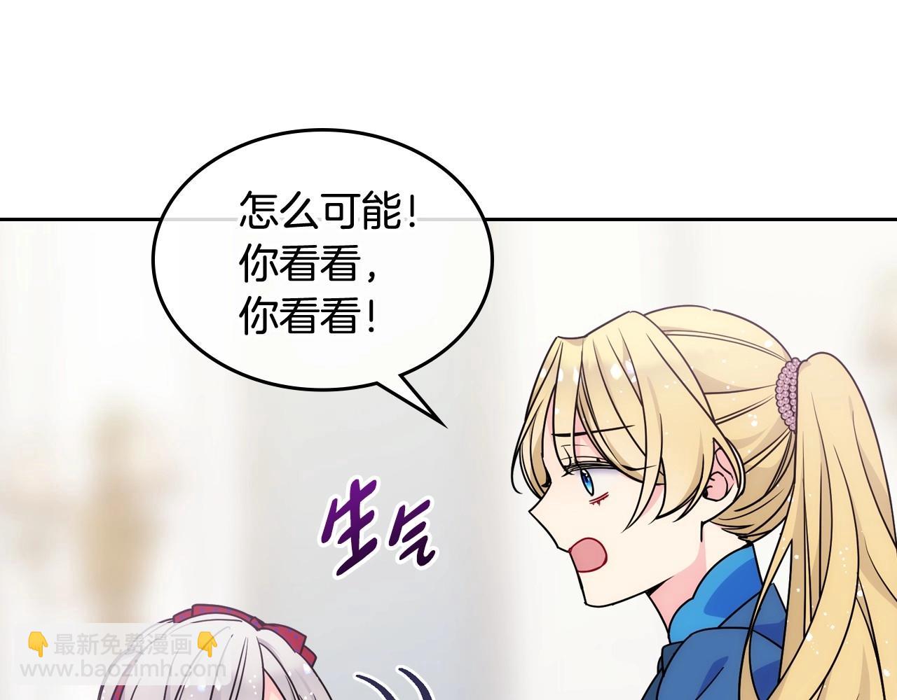 第8话 被欺负(1/3)-第9话