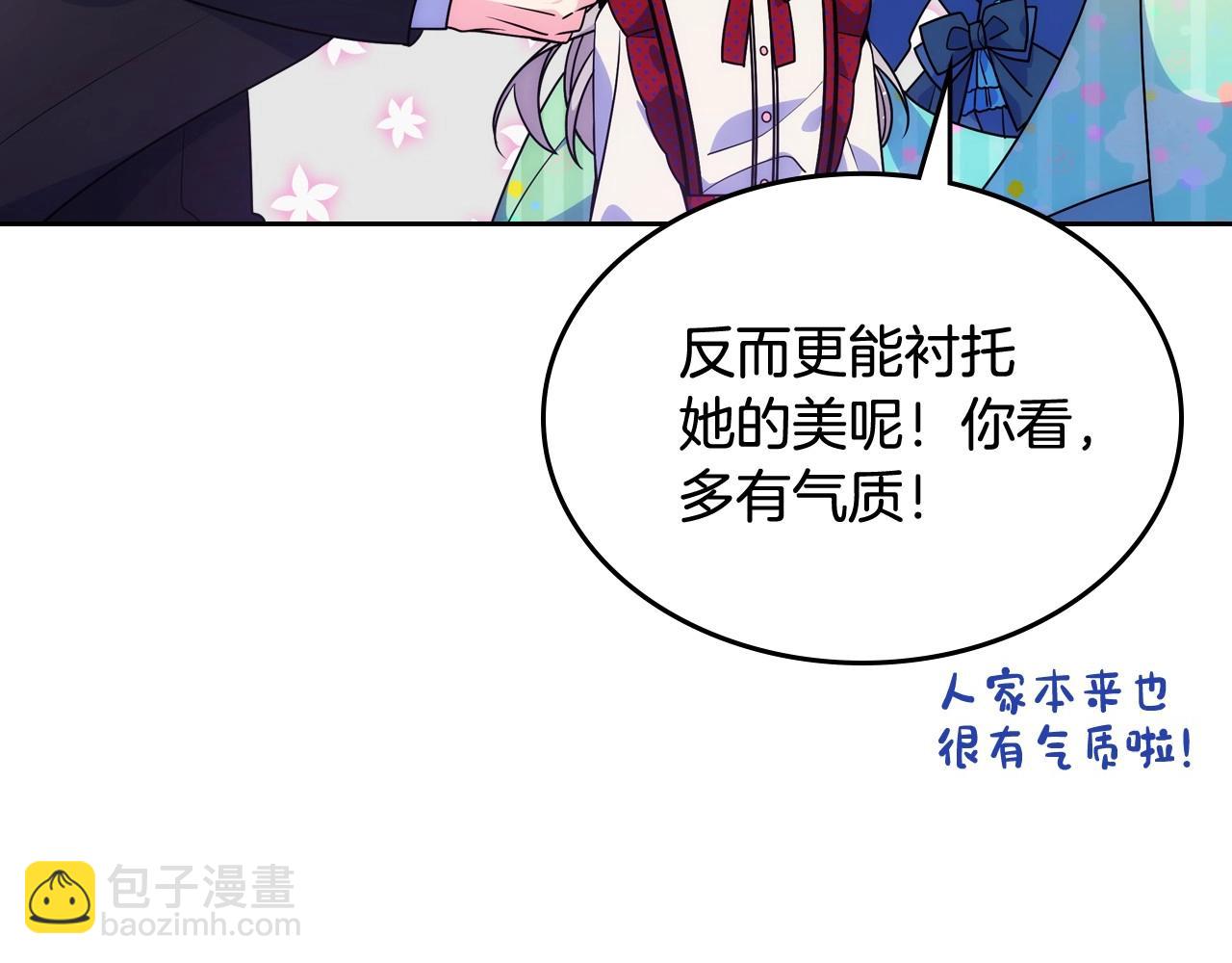 第8话 被欺负(1/3)-第9话