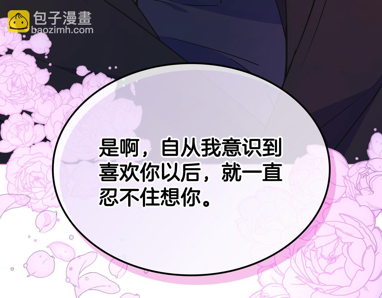 第88话 魔力被污染(1/4)-第89话