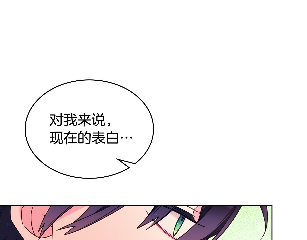 第88话 魔力被污染(1/4)-第89话