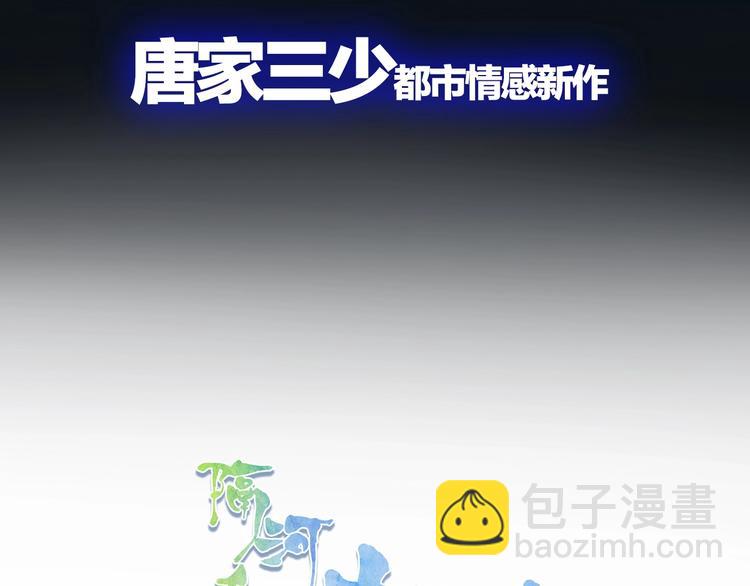 序章 秦川知夏-第1话