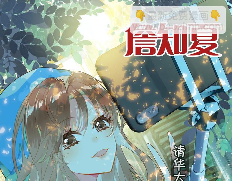 序章 秦川知夏-第1话