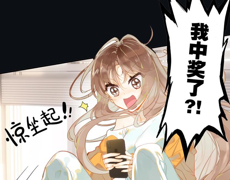 序章 秦川知夏-第1话