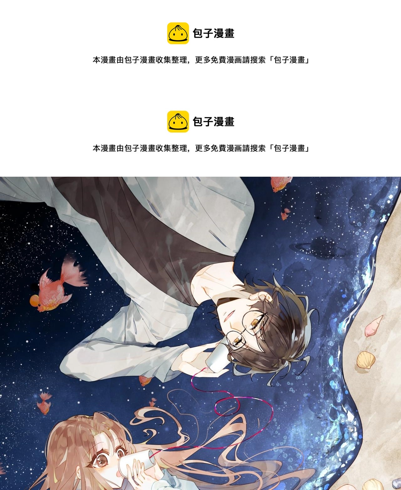 第10话 爱的传承更重要(1/2)-第11话