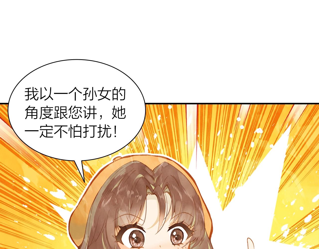 第10话 爱的传承更重要(1/2)-第11话