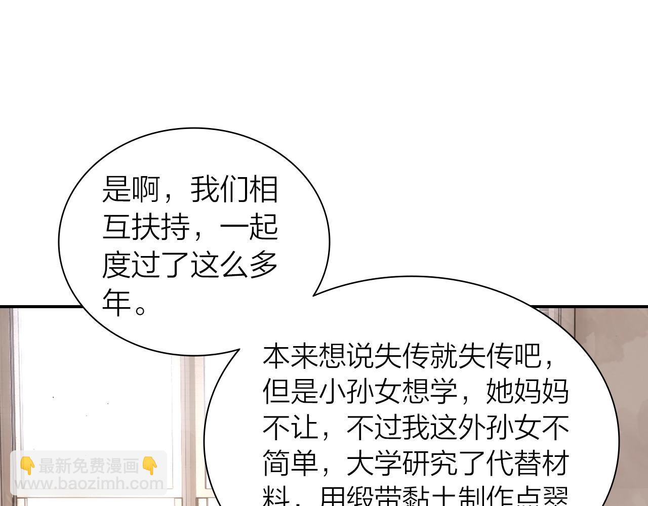 第10话 爱的传承更重要(1/2)-第11话