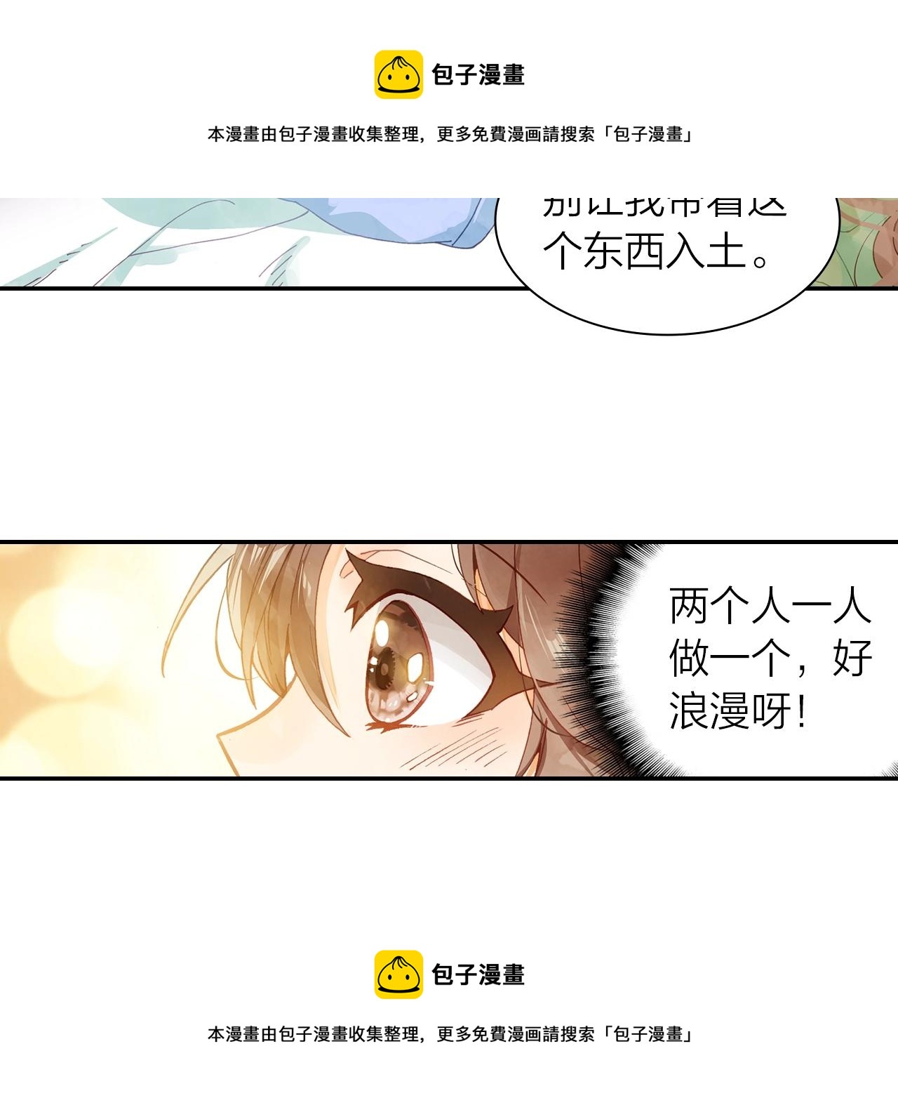第10话 爱的传承更重要(1/2)-第11话