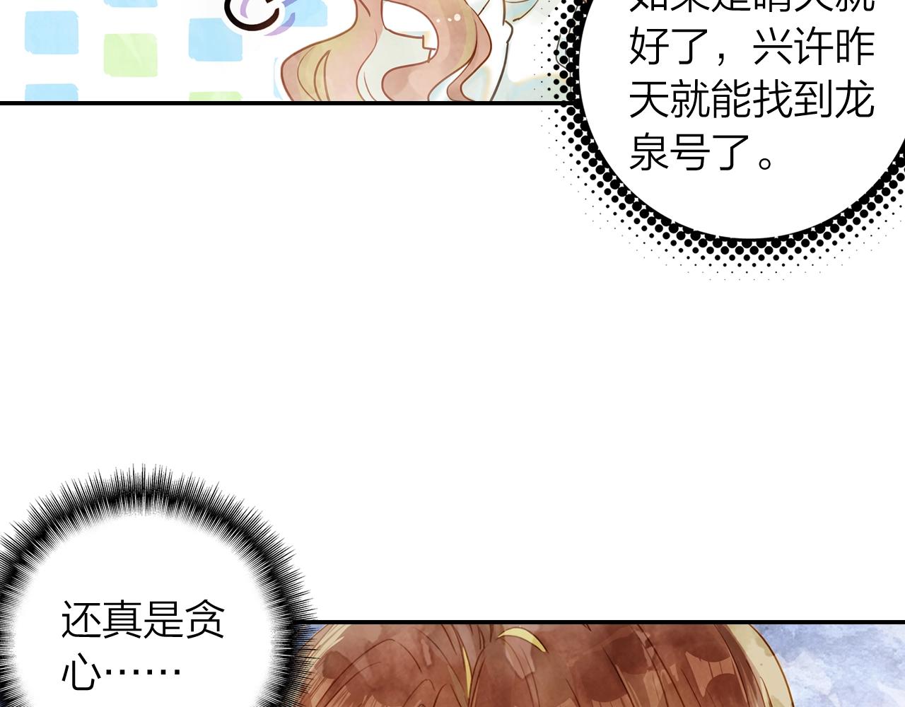 第12话 意外(1/2)-第13话