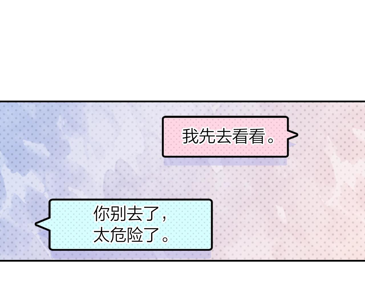 第12话 意外(1/2)-第13话