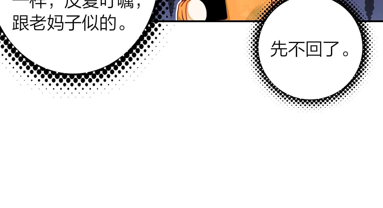 第12话 意外(1/2)-第13话