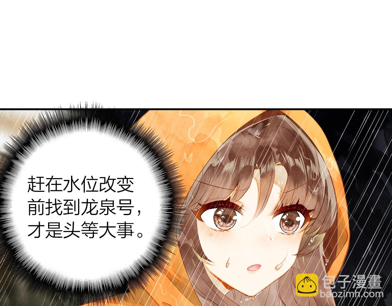 第12话 意外(1/2)-第13话