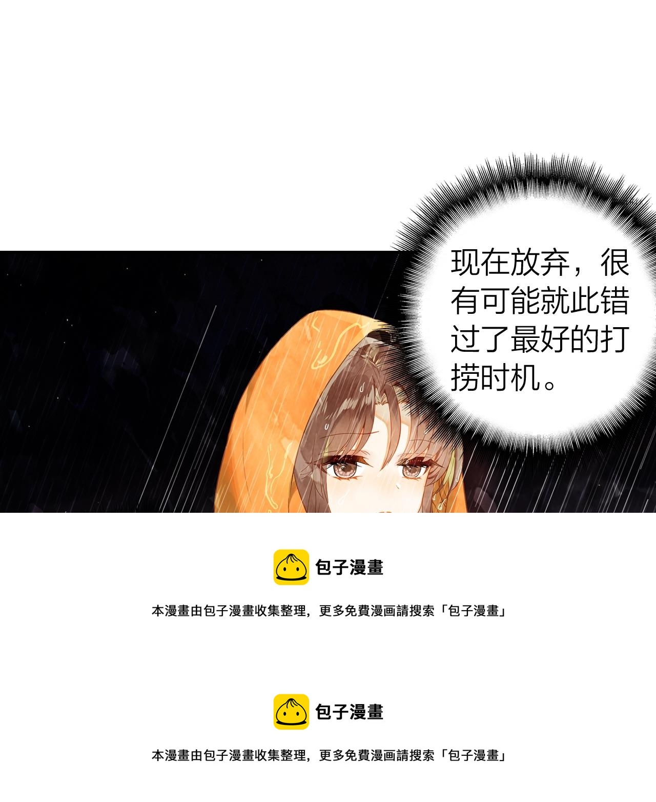 第12话 意外(1/2)-第13话