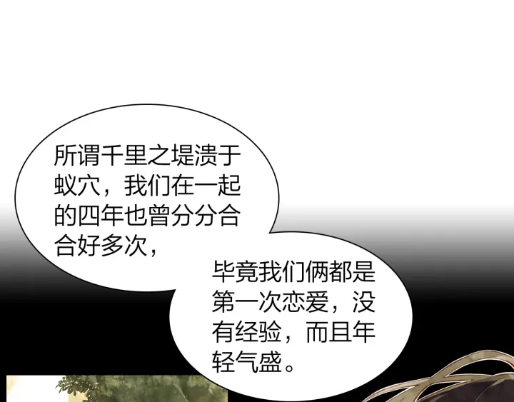 第26话 考虑清楚才有未来(1/2)-第27话