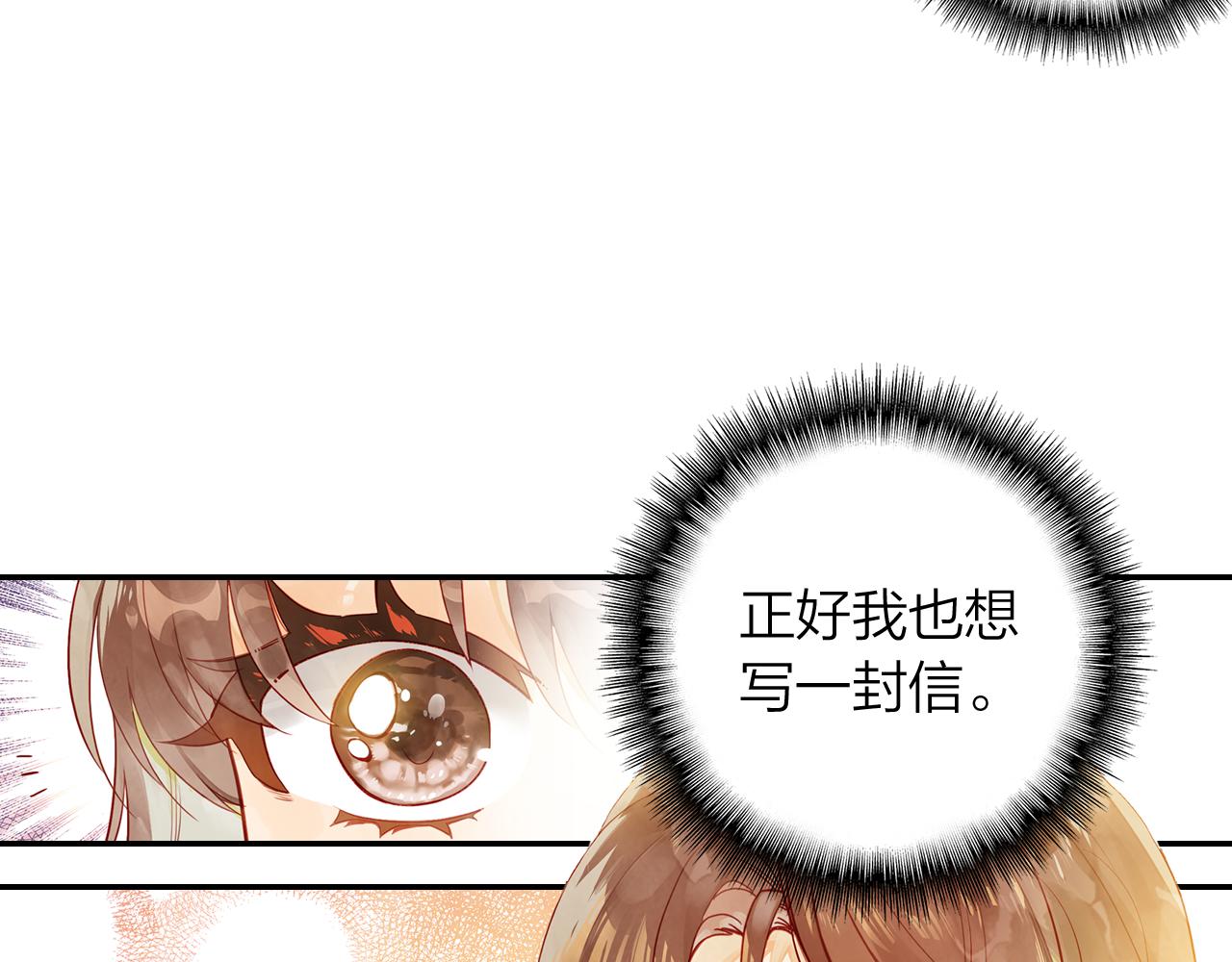 第14话  修复龙泉号(1/2)-第15话