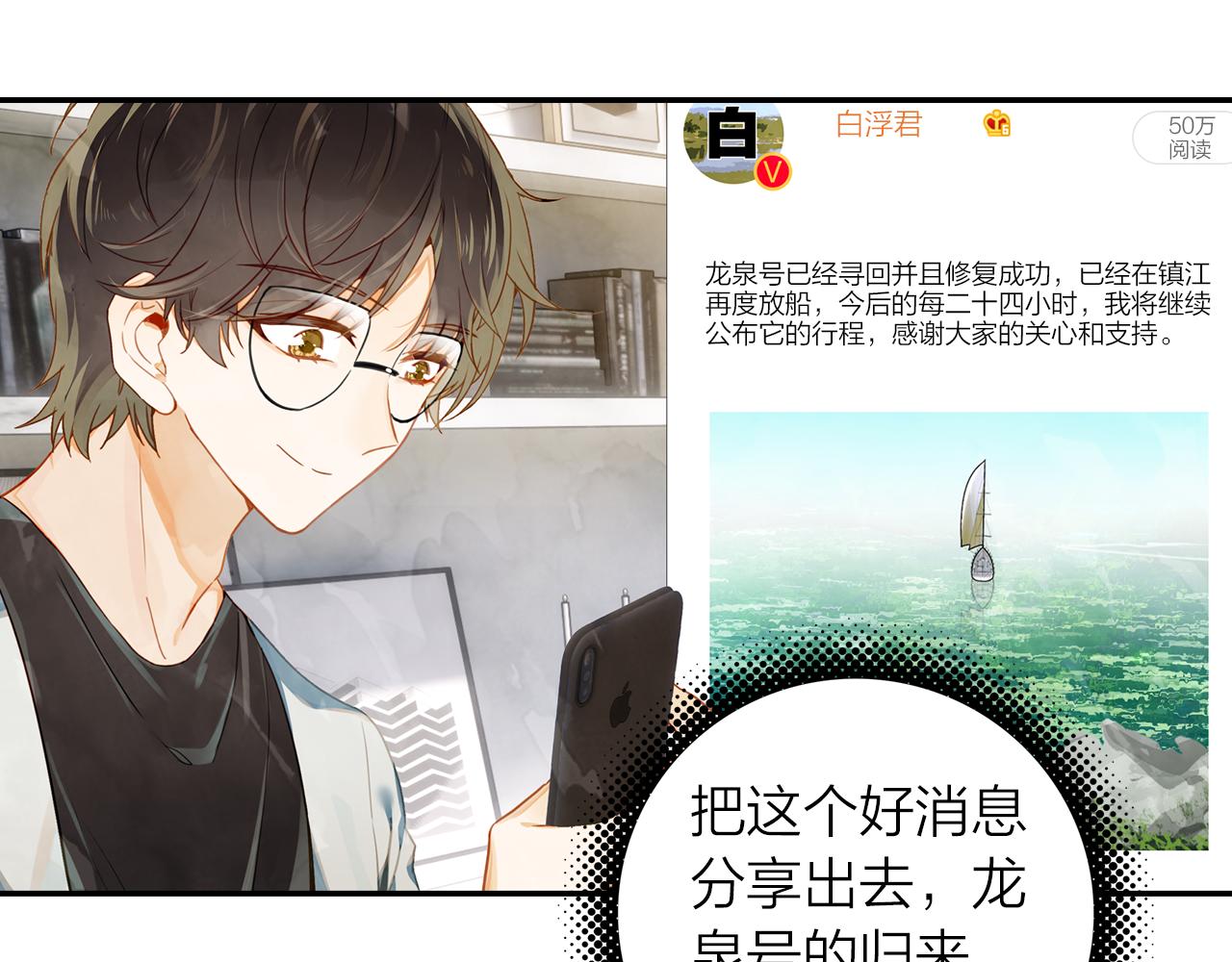 第14话  修复龙泉号(1/2)-第15话