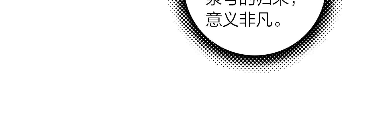 第14话  修复龙泉号(1/2)-第15话