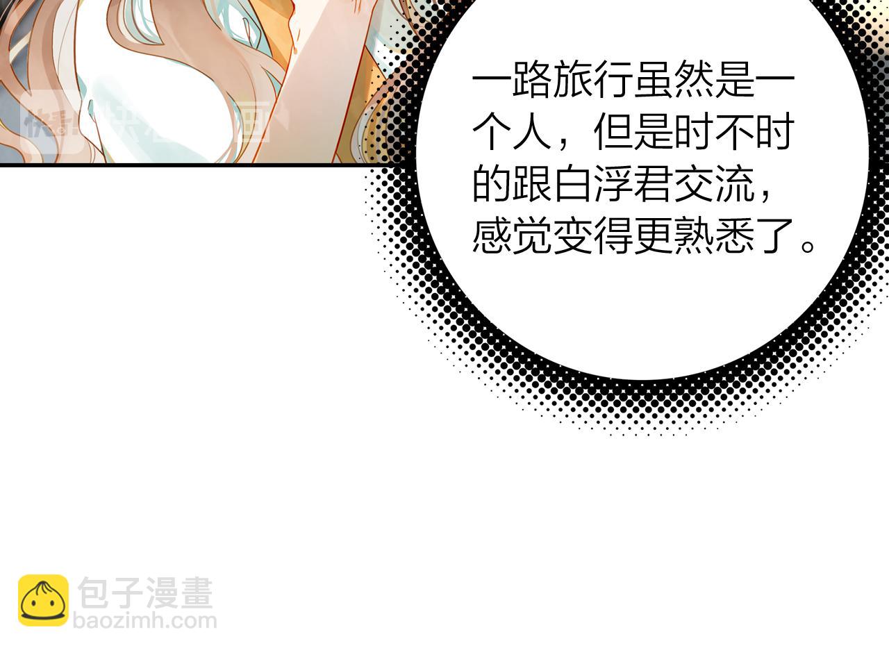 第14话  修复龙泉号(1/2)-第15话