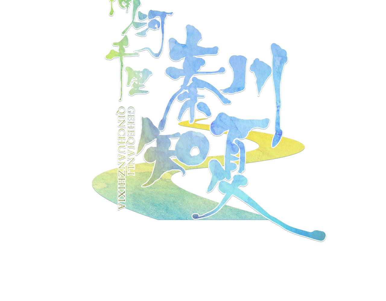 第14话  修复龙泉号(1/2)-第15话