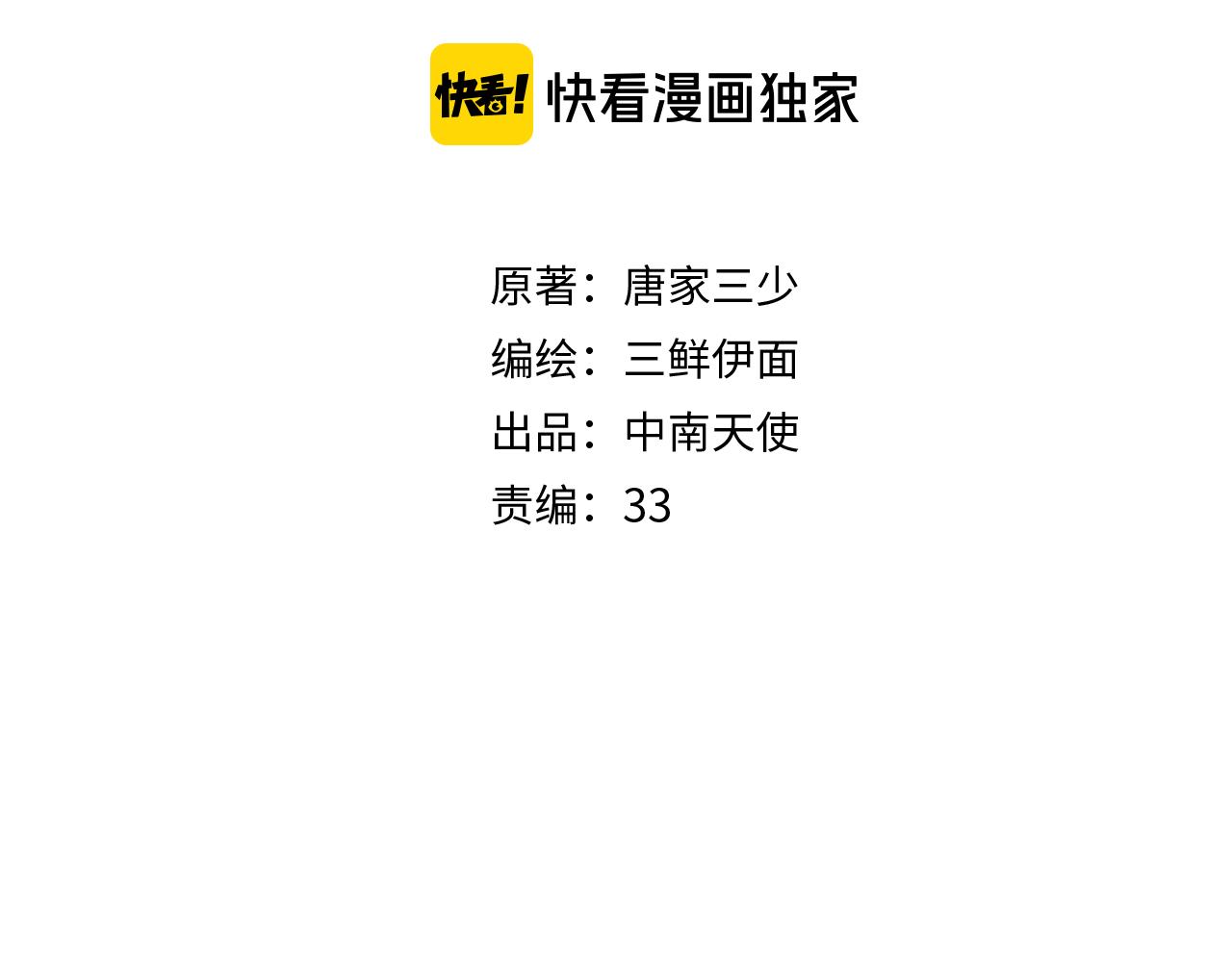 第14话  修复龙泉号(1/2)-第15话