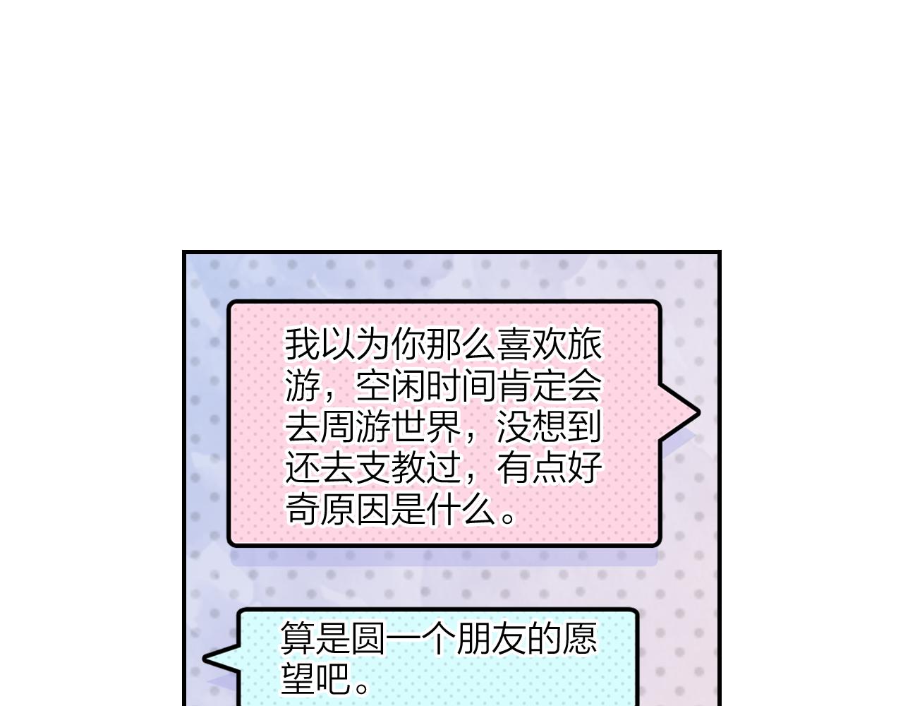 第14话  修复龙泉号(1/2)-第15话