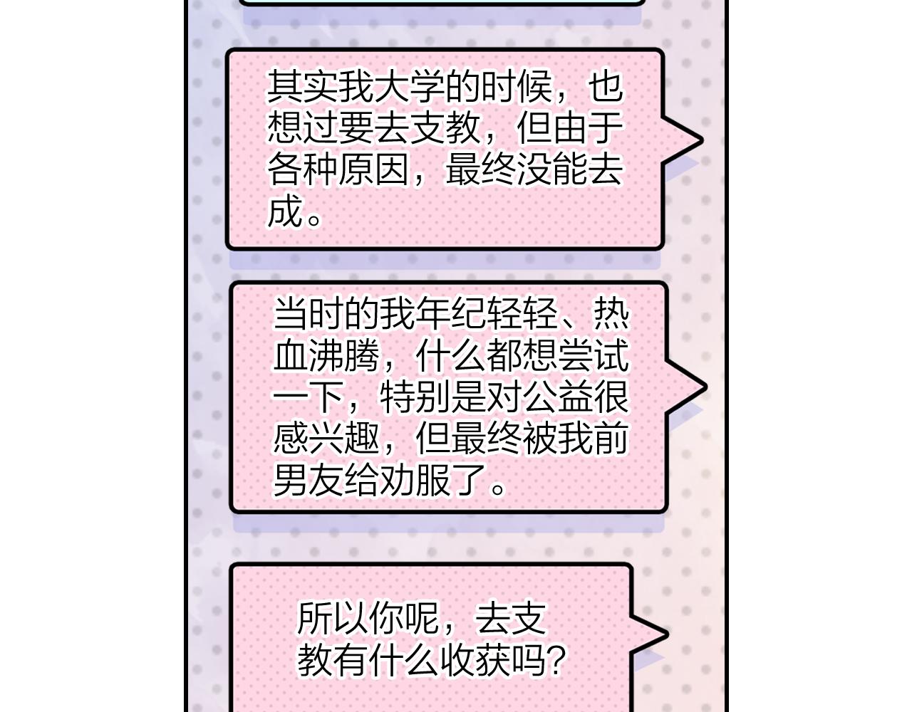 第14话  修复龙泉号(1/2)-第15话