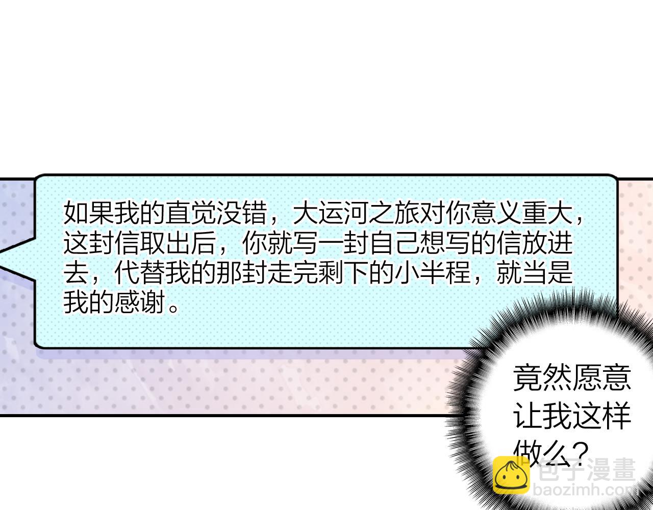 第14话  修复龙泉号(1/2)-第15话