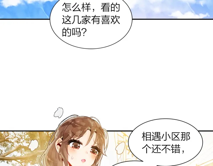第28话 搬家(1/2)-第29话