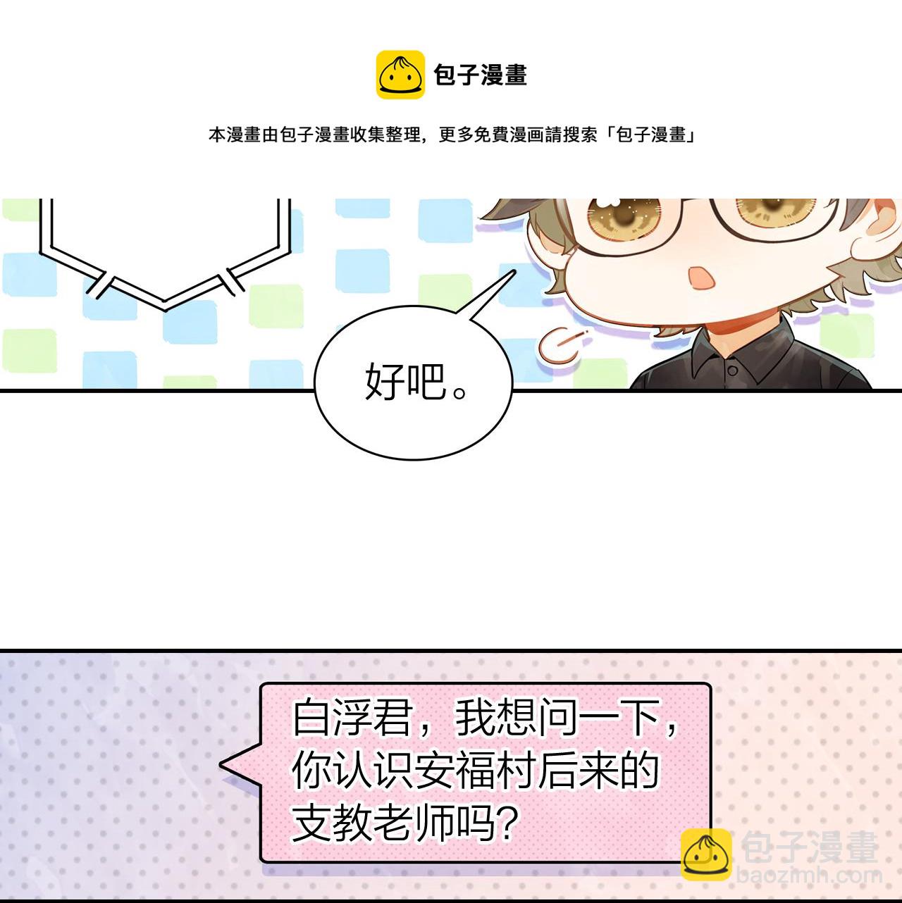 第16话 他来过的痕迹(1/2)-第17话