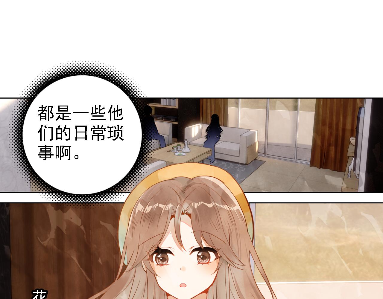 第18话 真正的爱不会褪色(1/2)-第19话
