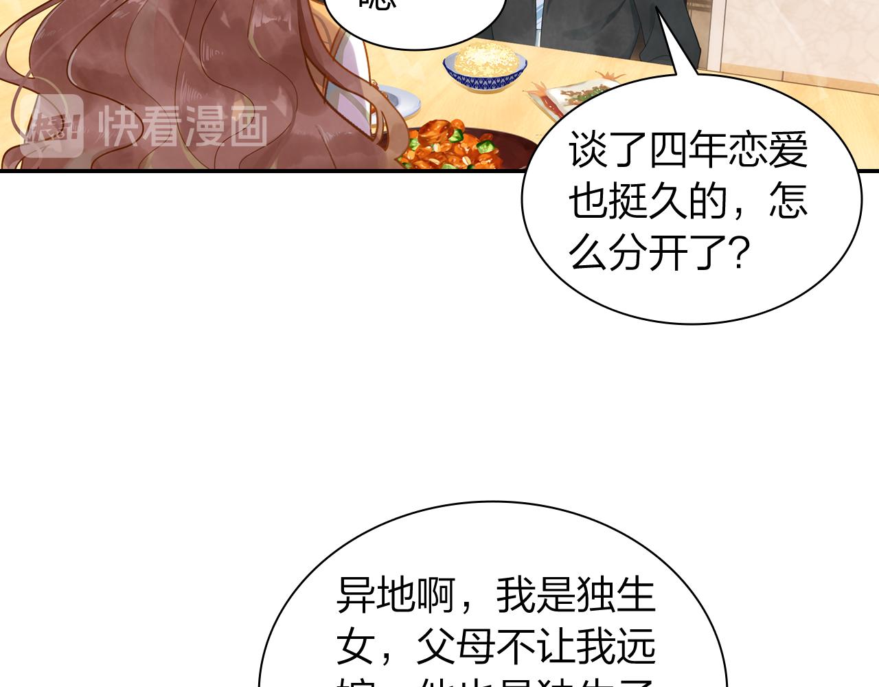 第18话 真正的爱不会褪色(1/2)-第19话