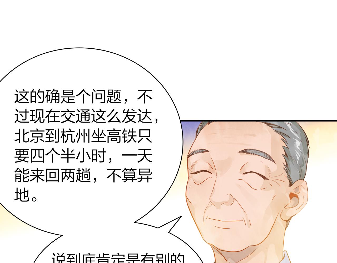 第18话 真正的爱不会褪色(1/2)-第19话