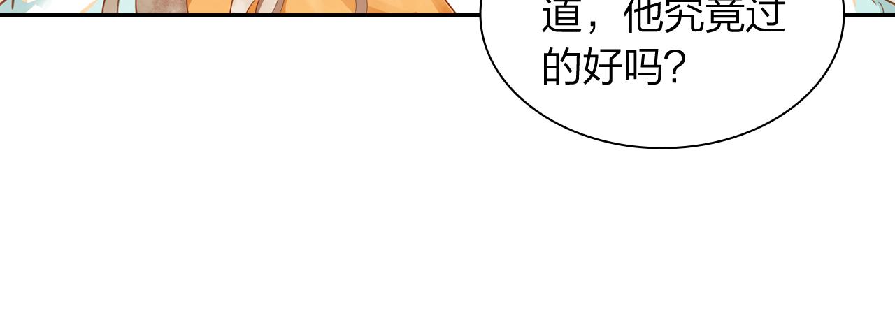 第18话 真正的爱不会褪色(1/2)-第19话