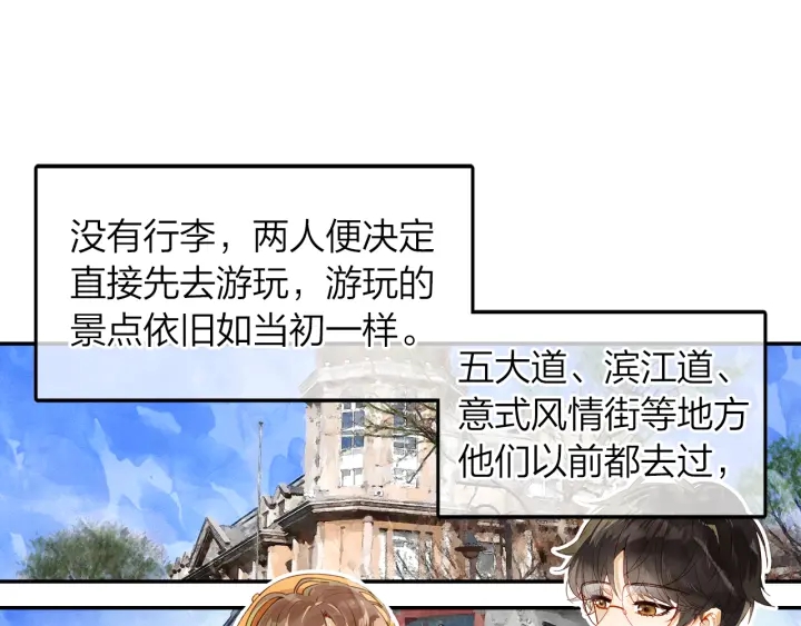 第32话  故地重游(1/2)-第33话