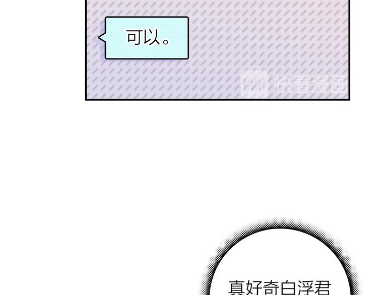 第2话 旅行与不敢提起的地方(1/2)-第3话