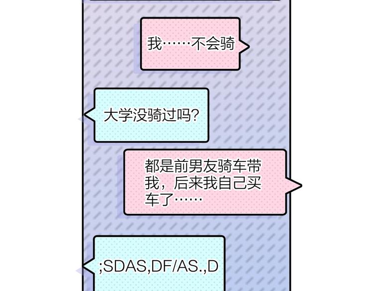第2话 旅行与不敢提起的地方(1/2)-第3话