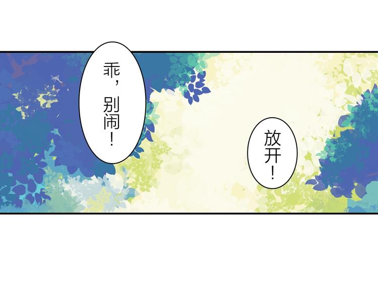 第2话 旅行与不敢提起的地方(1/2)-第3话