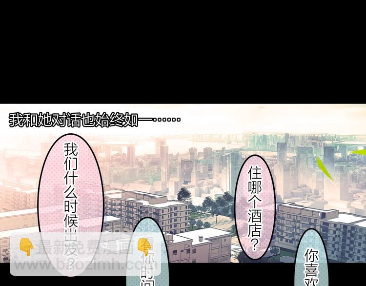 第2话 旅行与不敢提起的地方(1/2)-第3话