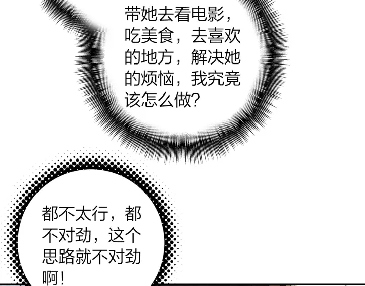 第34话 愿望清单(1/2)-第35话