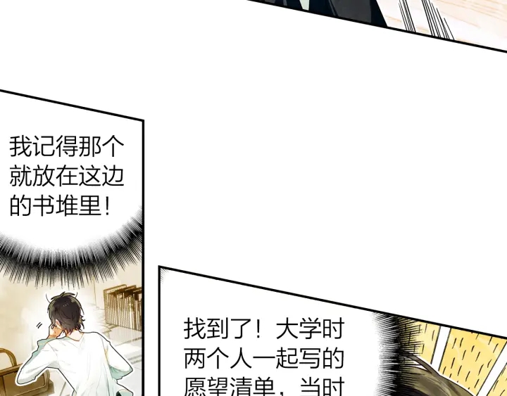 第34话 愿望清单(1/2)-第35话