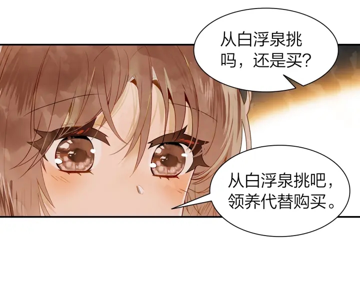 第34话 愿望清单(1/2)-第35话