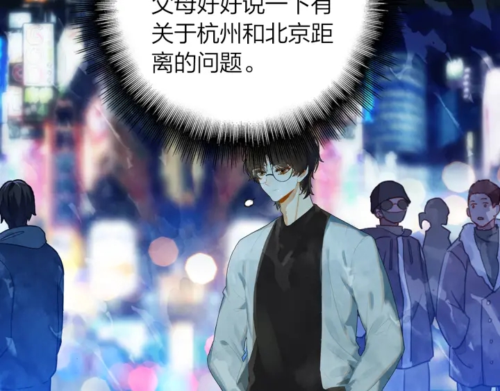 第36话 距离拉不开的爱(1/2)-第37话